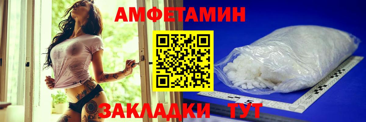 Красноперекопск  АМФЕТАМИН  Вход с VPN  АМФЕТАМИН Premium 