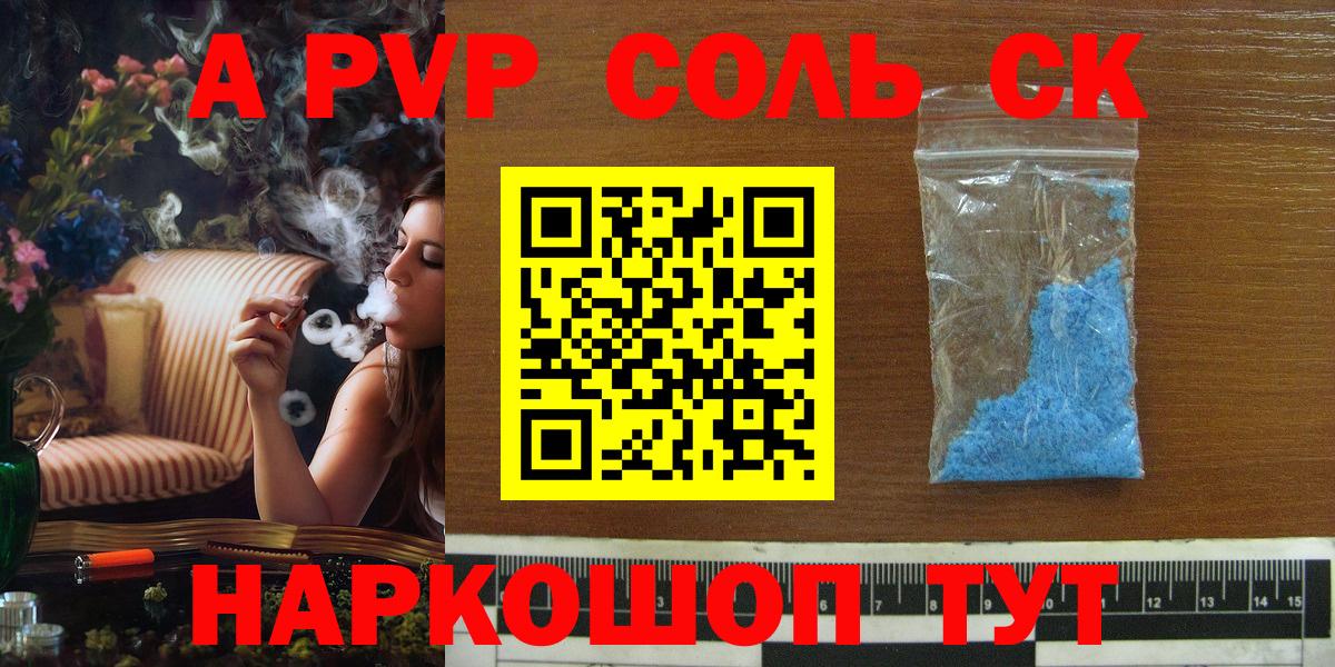 Alpha-PVP крисы CK  Alpha PVP СК КРИС  Вход с VPN  Красноперекопск 