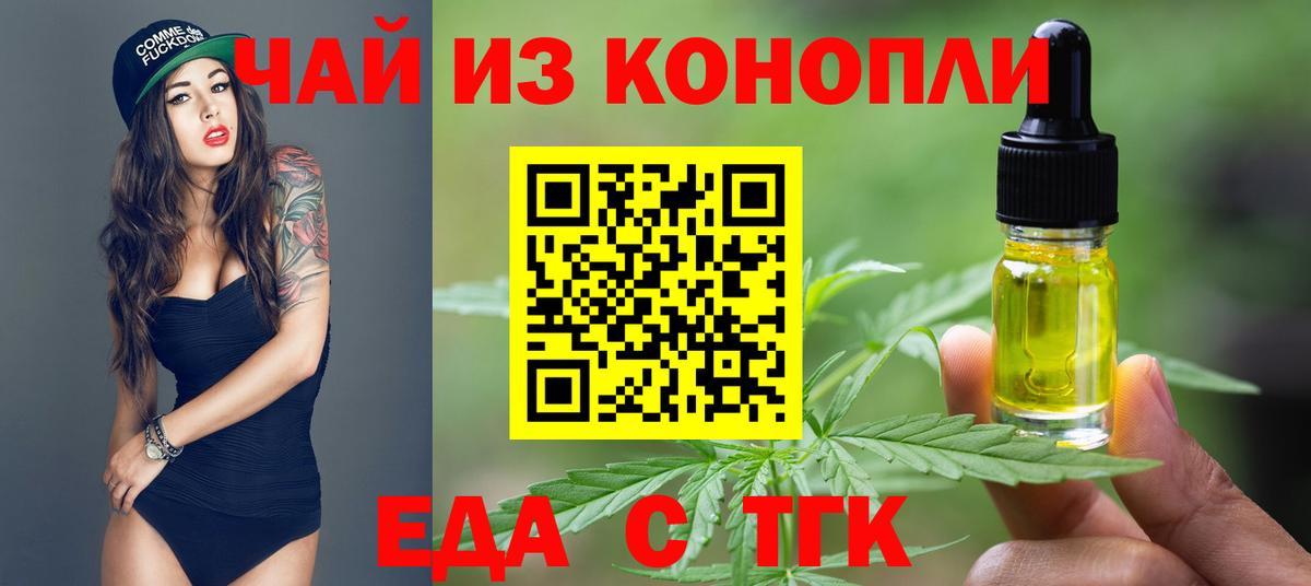 Cannafood конопля  Вход с VPN  Красноперекопск 