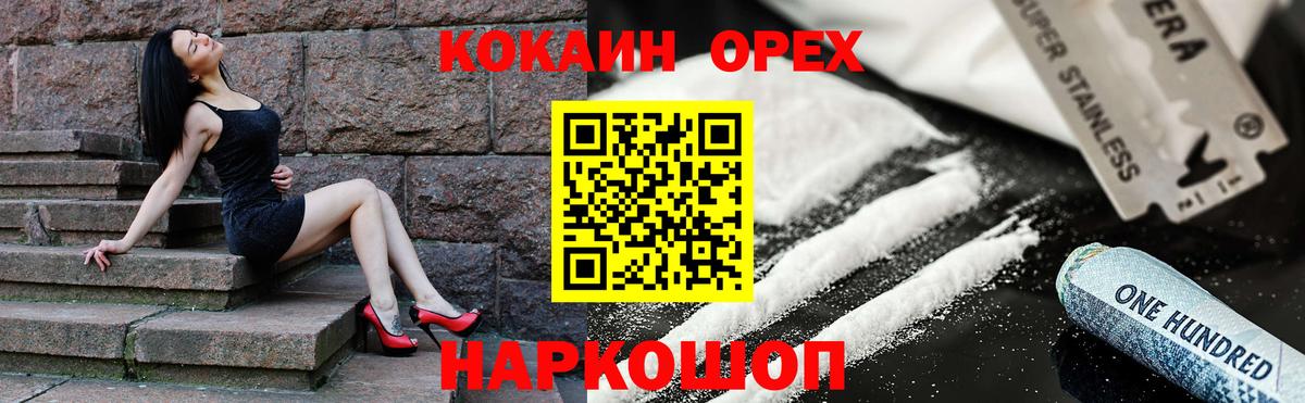 КОКАИН Fish Scale Красноперекопск
