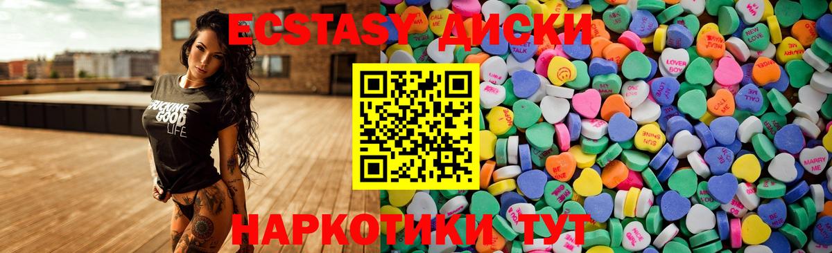 Ecstasy 280мг Красноперекопск