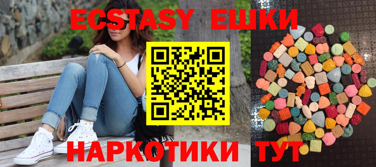 Экстази TESLA  Экстази Philipp Plein  Экстази  Красноперекопск  Вход с VPN 