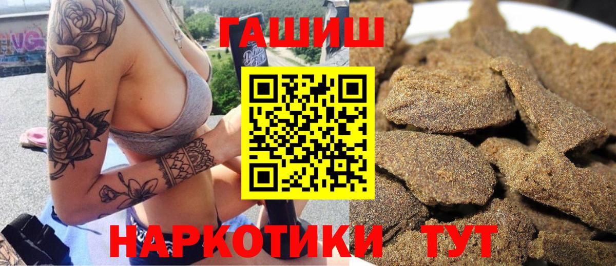 ГАШ ice o lator  ГАШИШ AMNESIA HAZE  Красноперекопск  Вход с VPN 