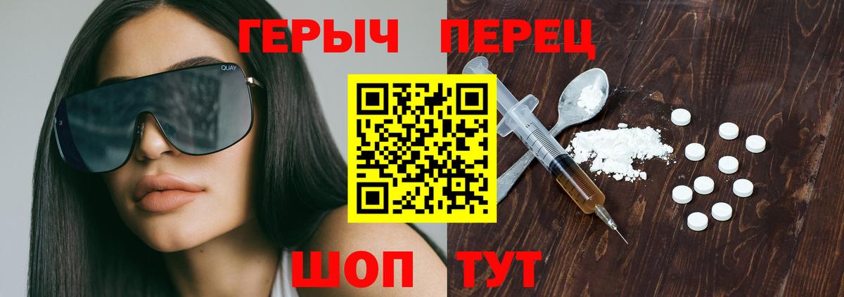 ГЕРОИН гречка Красноперекопск