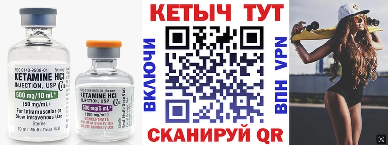 Кетамин ketamine Красноперекопск
