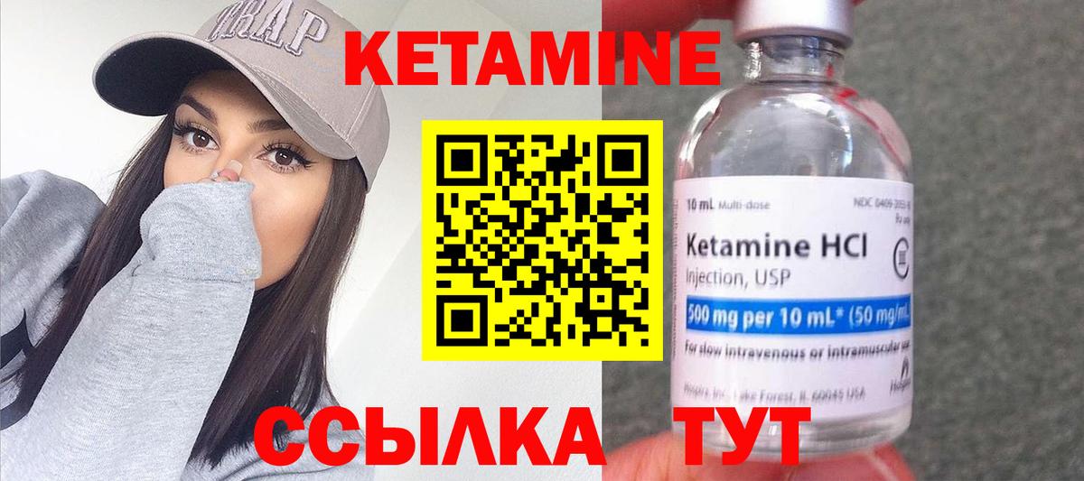 КЕТАМИН ketamine Красноперекопск