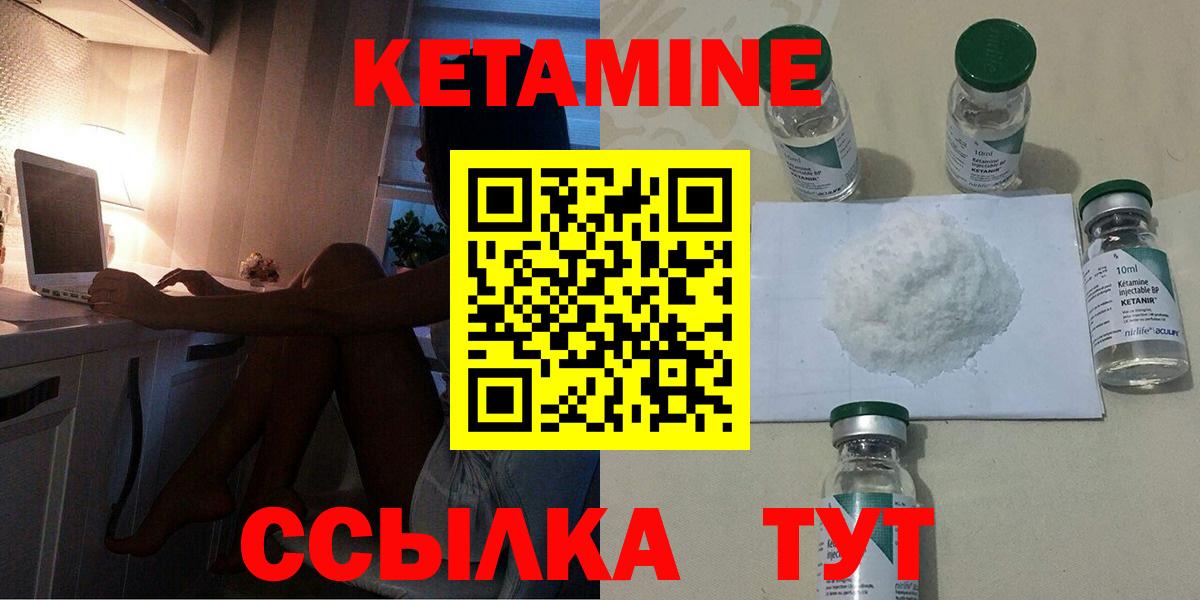 Красноперекопск  КЕТАМИН ketamine  Вход с VPN 