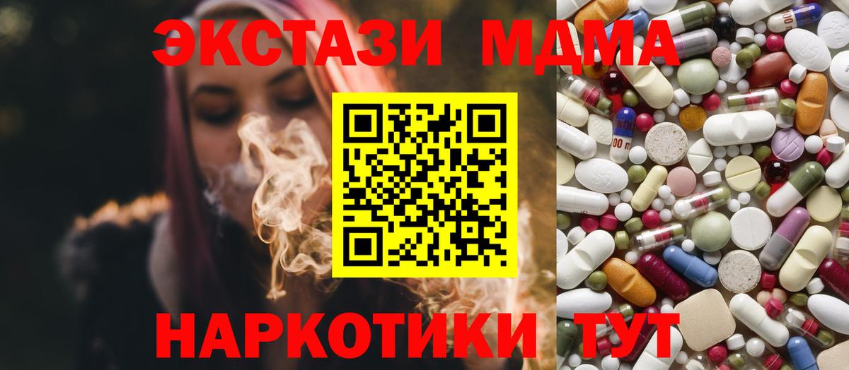 MDMA VHQ  Вход с VPN  МДМА  Красноперекопск  МДМА VHQ 