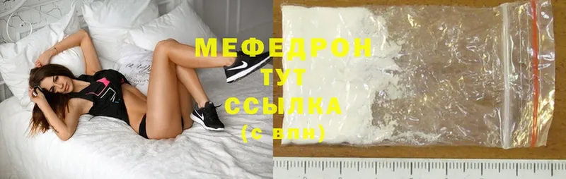 МЕФ mephedrone  мега сайт  мориарти телеграм  Красноперекопск 