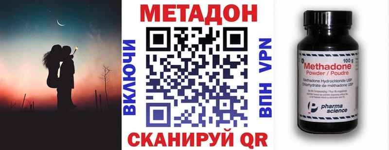 МЕТАДОН белоснежный Красноперекопск