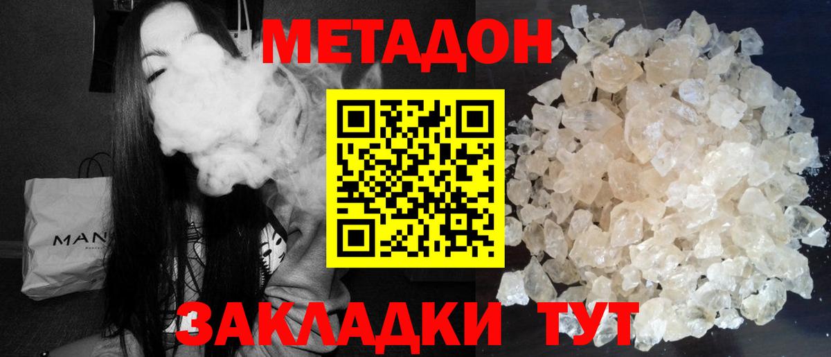 МЕТАДОН VHQ  kraken ссылки  Вход с VPN  Красноперекопск  МЕТАДОН мёд 