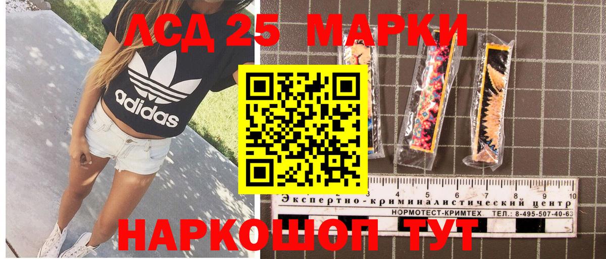 Красноперекопск  Марки NBOMe 1,8мг  Вход с VPN  Марки NBOMe 1,8мг 