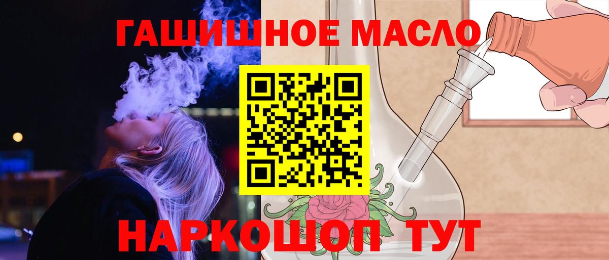 ТГК вейп с тгк Красноперекопск