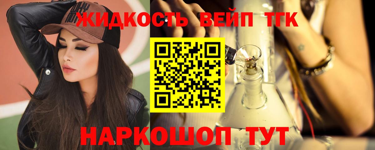 ТГК концентрат  kraken tor  Вход с VPN  Красноперекопск  Дистиллят ТГК Wax 