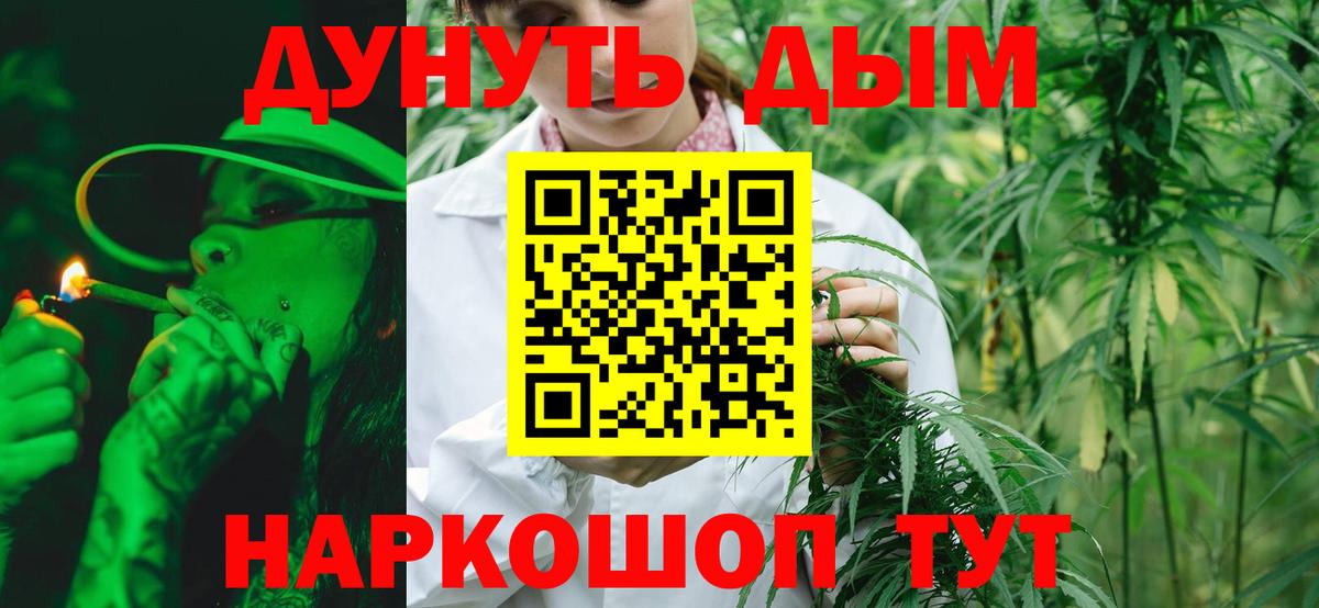 Красноперекопск  Бошки марихуана планчик  МАРИХУАНА семена  Вход с VPN 